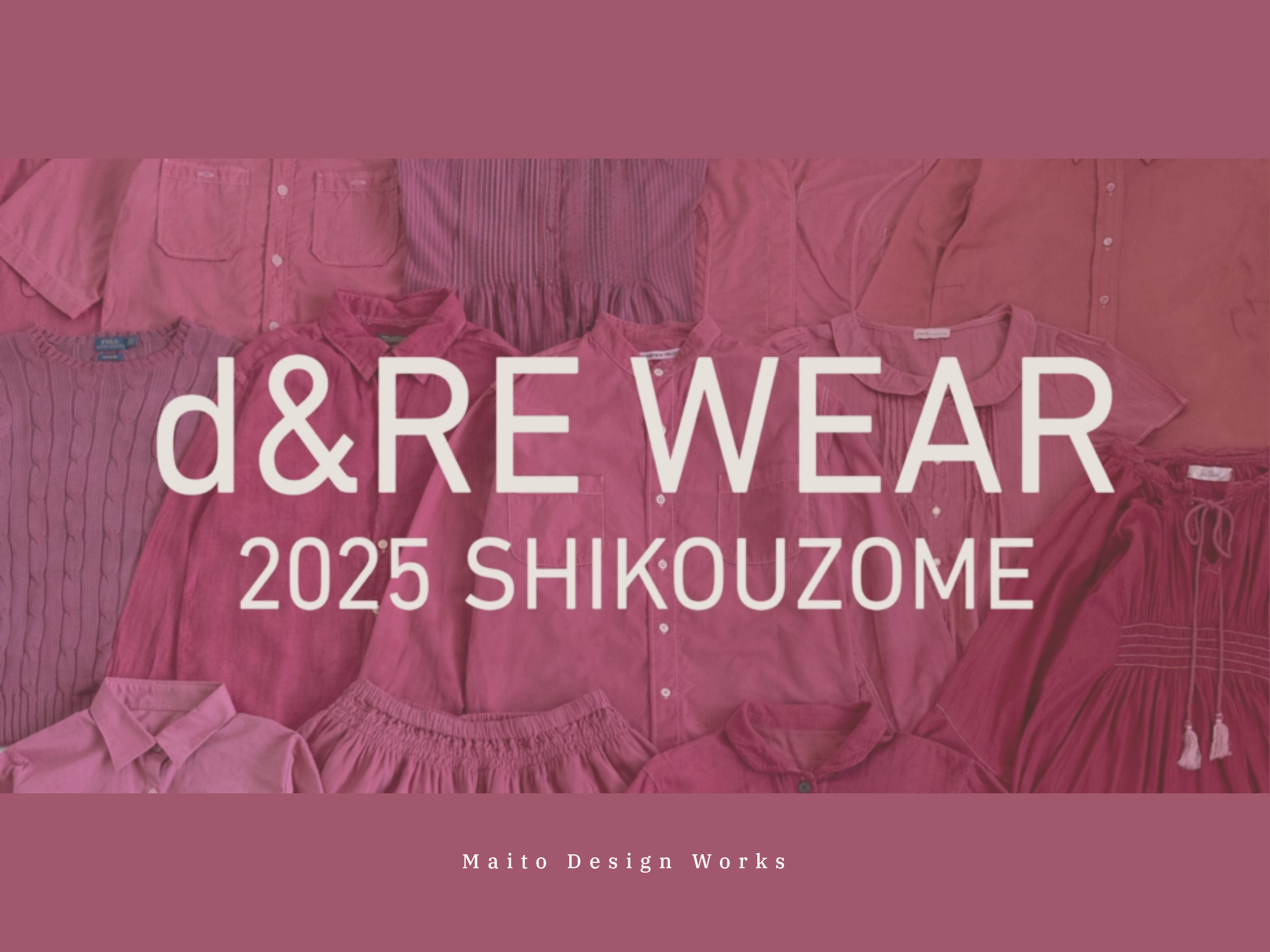 d&RE WEAR 2025 SHIKOUZOME