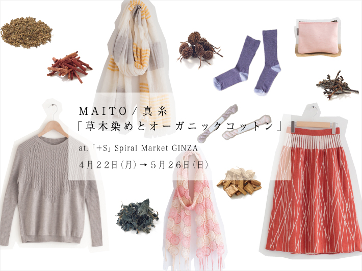 「+S」Spiral Market GINZA