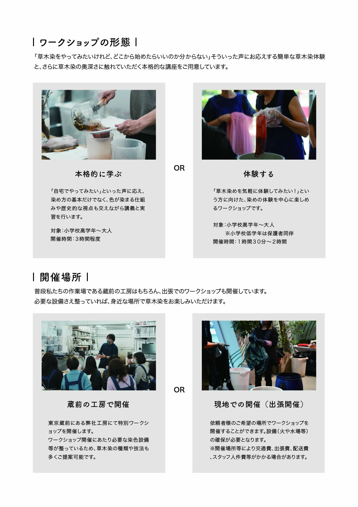 WSメニュー表