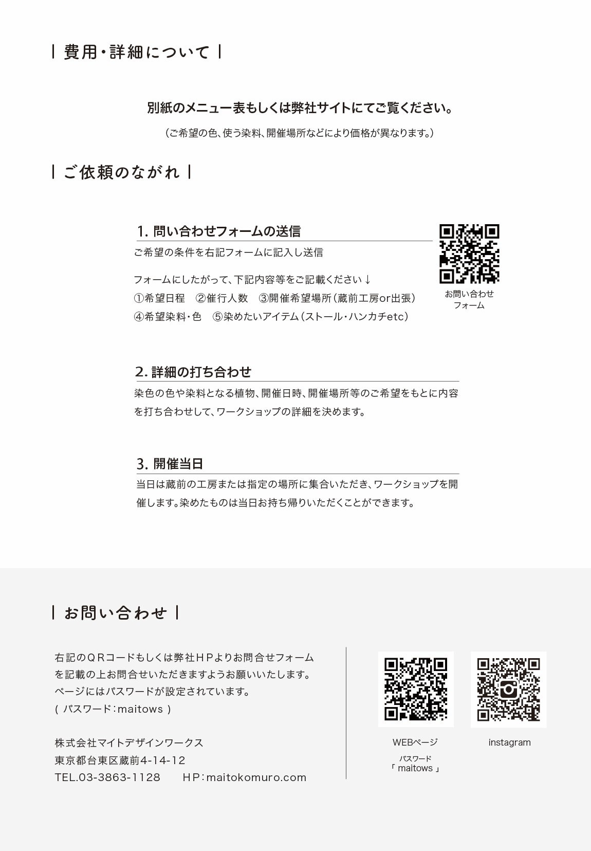 WSメニュー表