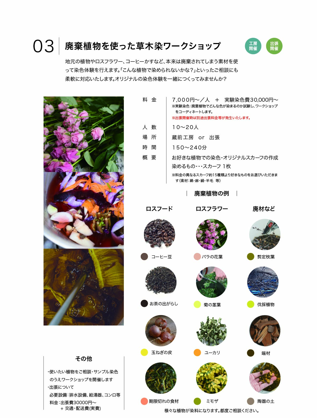WSメニュー表