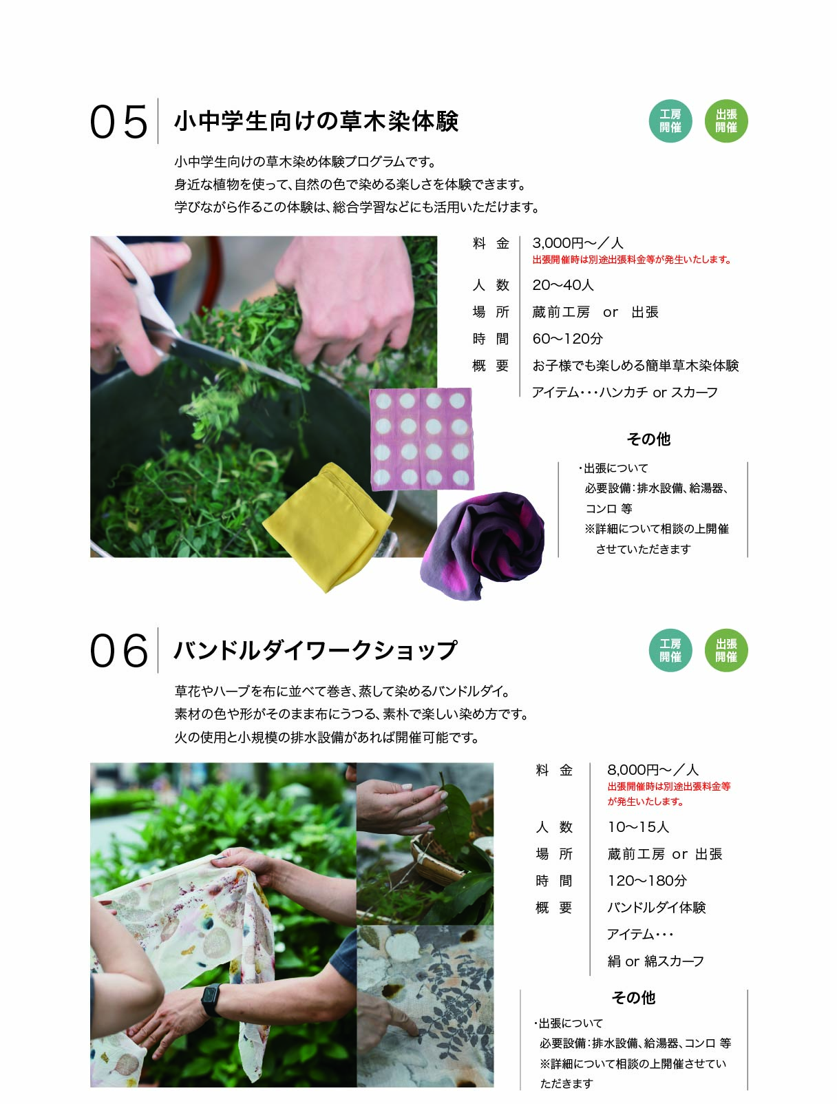 WSメニュー表