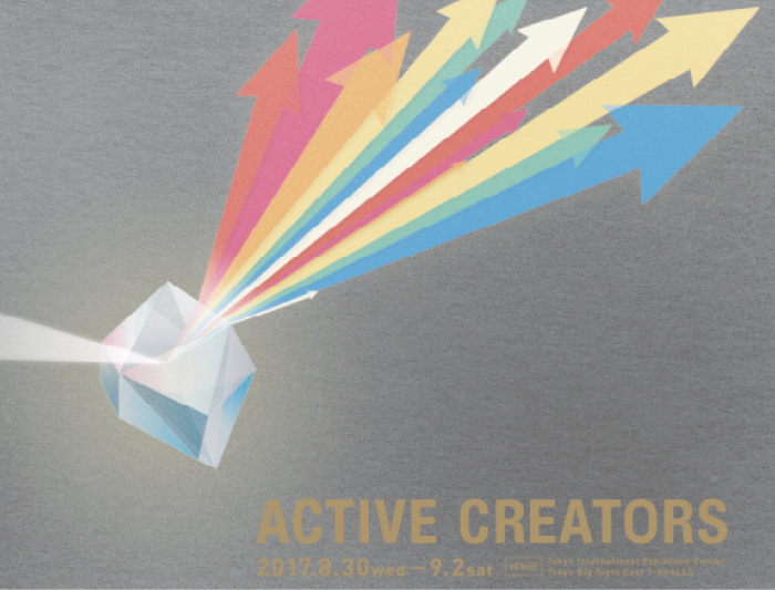 8/30～9/2 東京インターナショナル・ギフト・ショー秋2017 ACTIVE CREATORS