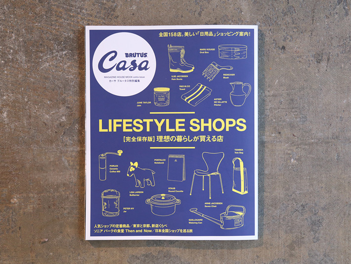 Casa BRUTUS　理想の暮らしが買える店
