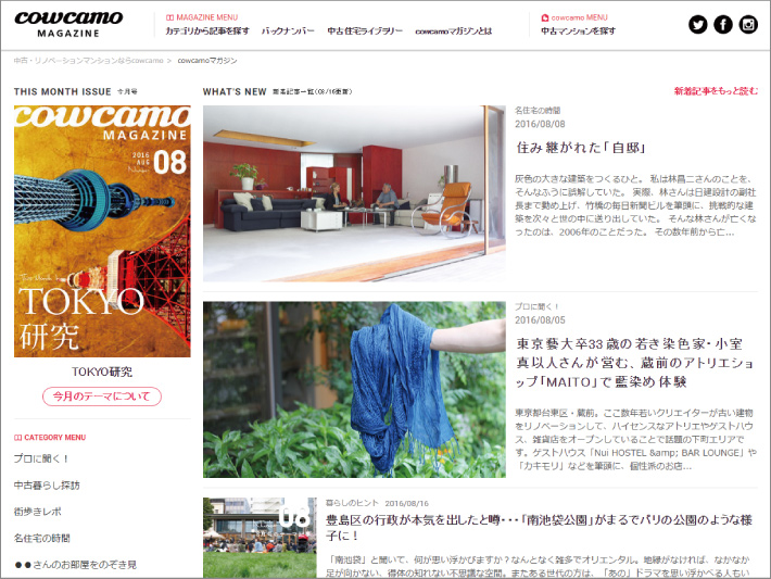 cowcamo MAGAZINE