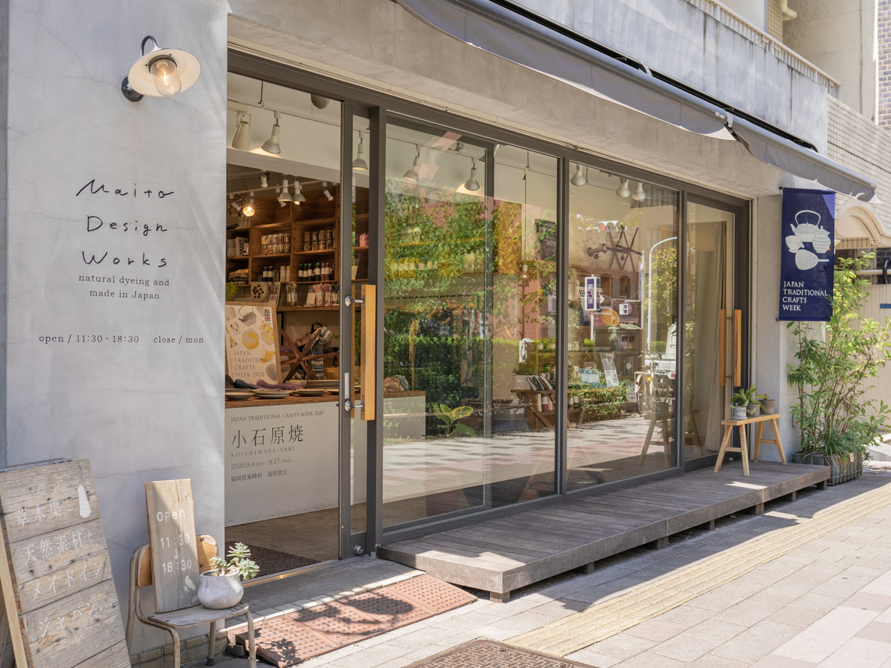 9/4～9/17 JAPAN TRADITIONAL CRAFTS WEEK 2020