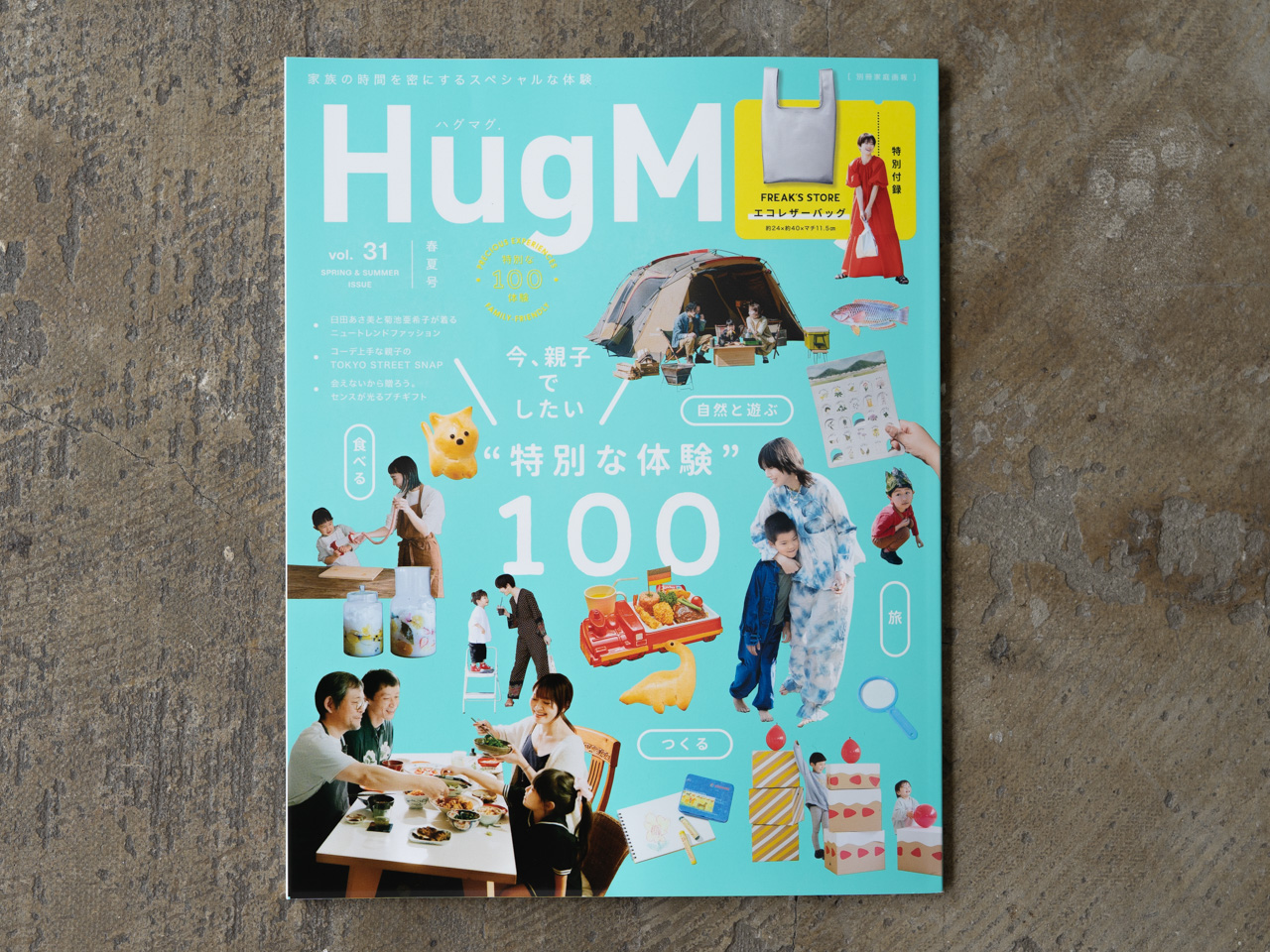 HugMug vol.31