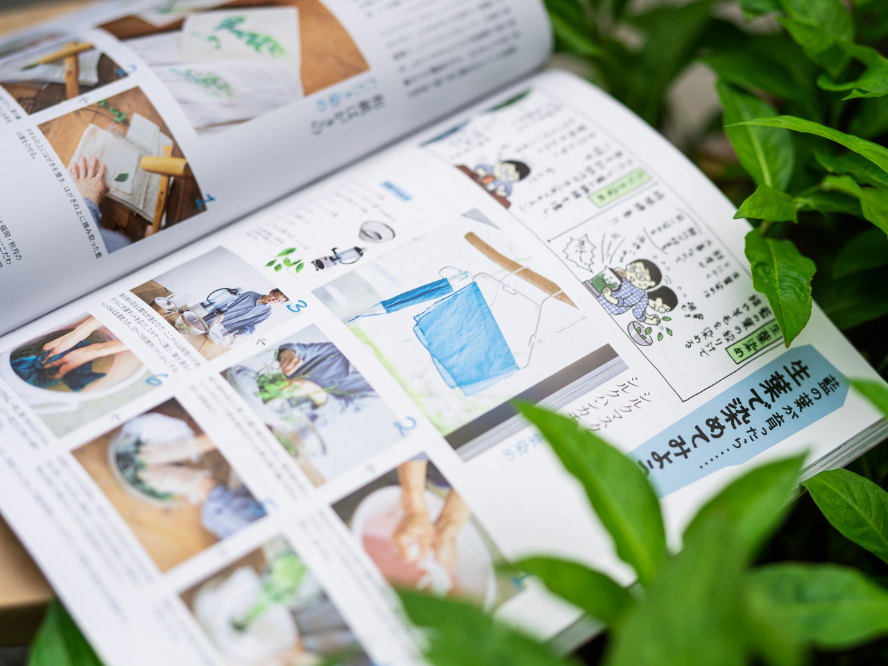 七緒 vol.66 summer2021