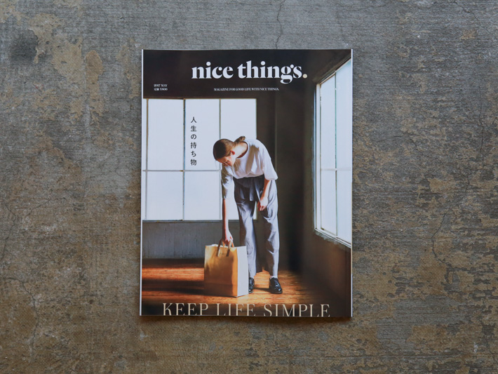 nice things. 5月号