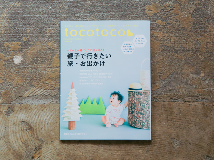 tocotoco vol.39