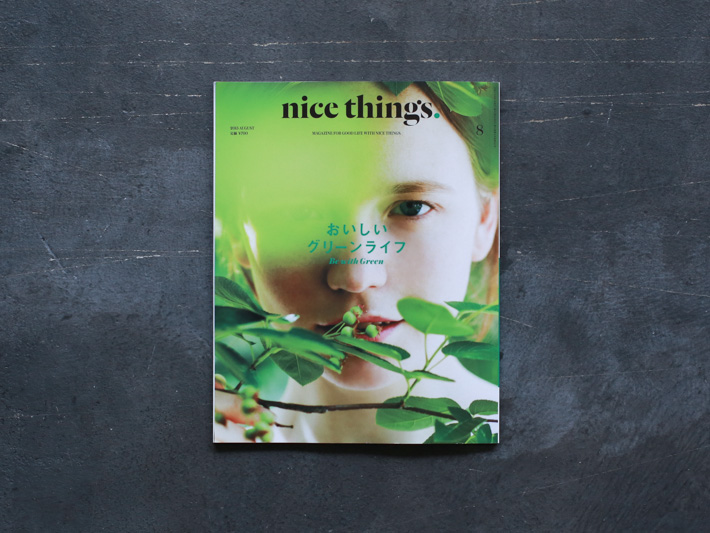 nice things. ８月号