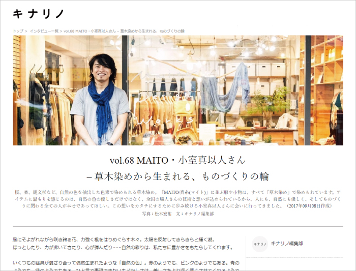 キナリノ vol.68