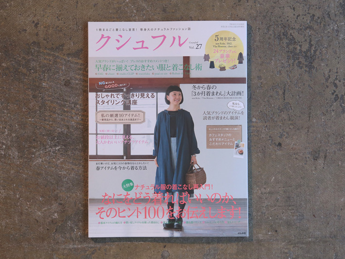 クシュフル vol.27