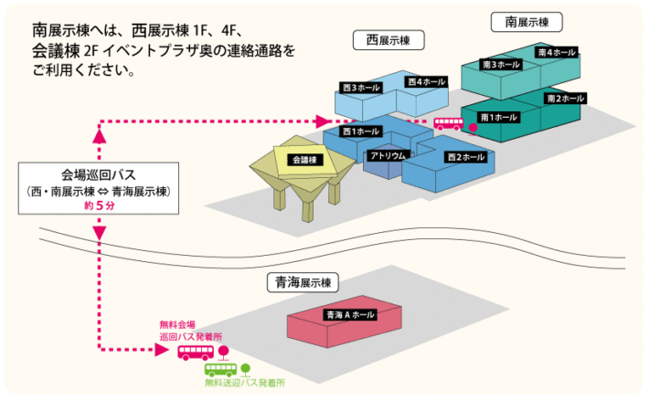 東京ギフトショー2020春