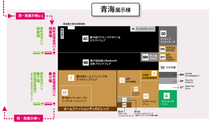 東京ギフトショー2020春