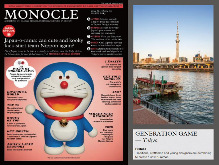 MONOCLE　JAPAN SPECIAL