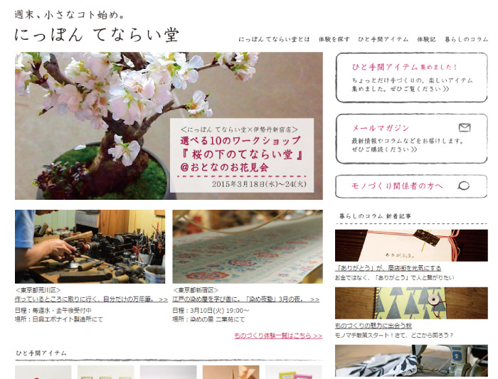 伊勢丹新宿店「おとなのお花見会〜あなたの桜〜」